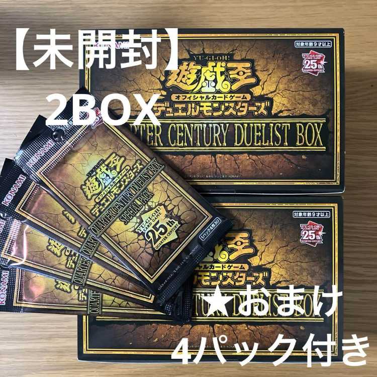 z 【未開封】遊戯王 QUARTER CENTURY DUELIST BOX 2BOXの通販 55