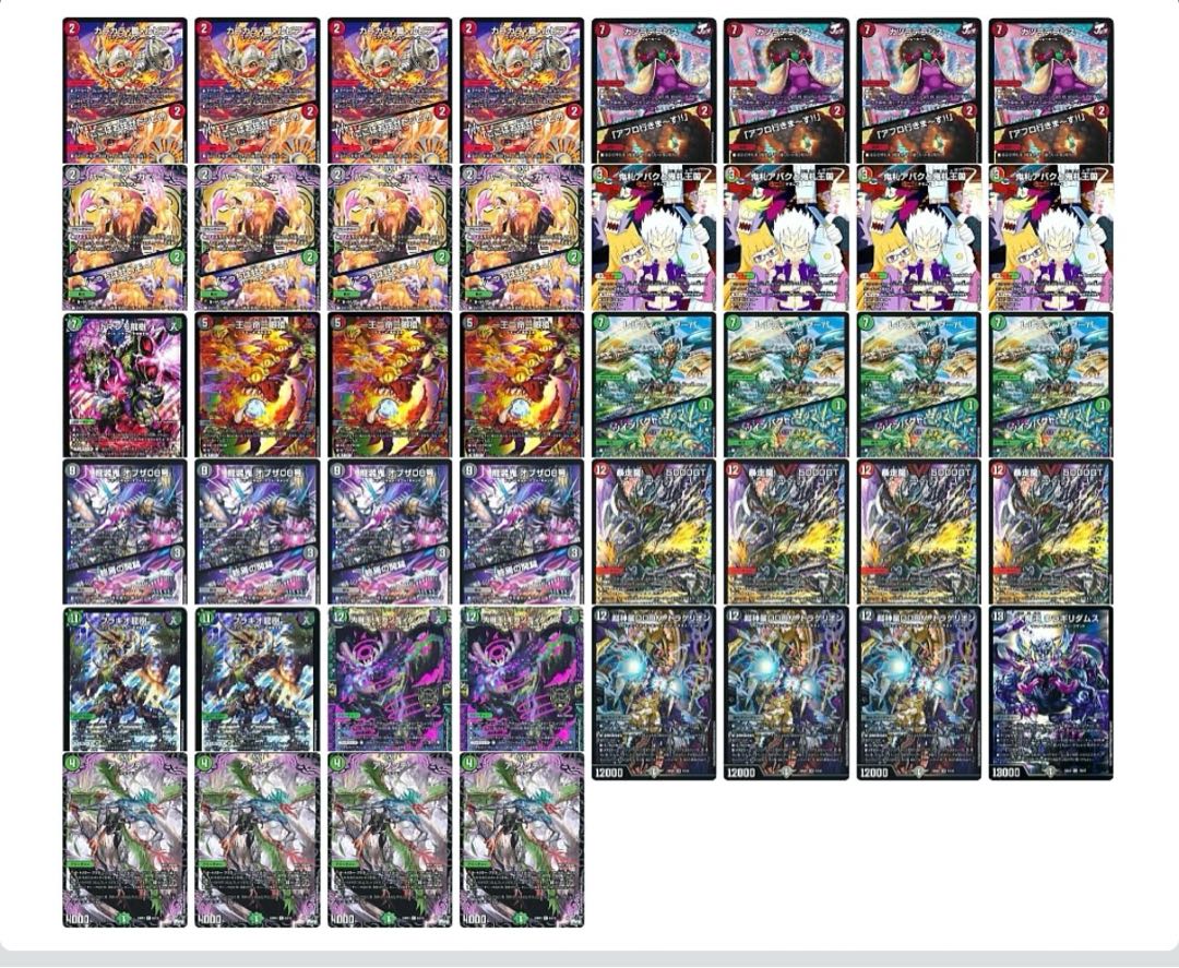 デュエルマスターズ バルカディア墓地退化 デッキレシピ詳細 | ガチ