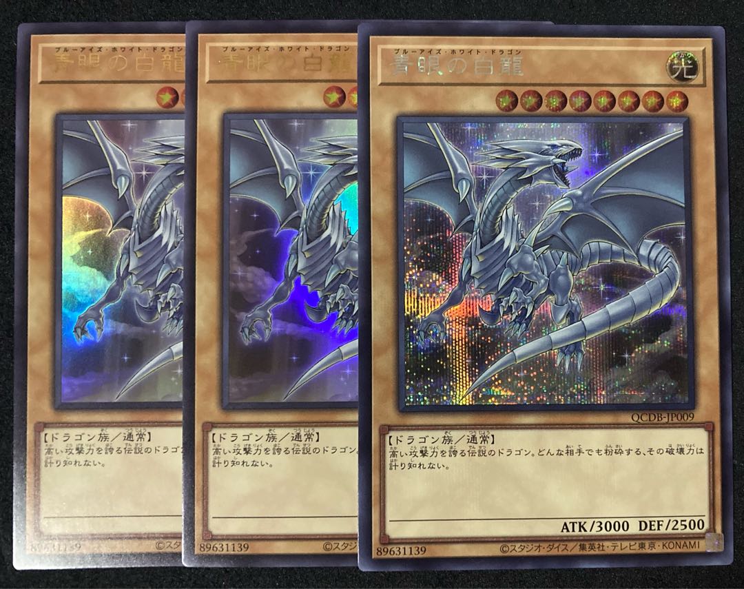 青眼の白龍 20th 未開封 wcs2018 遊戯王 wcs2018 青眼の白龍 ブラック