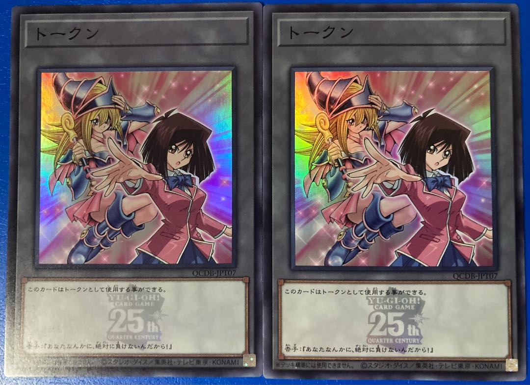 遊戯王 真崎杏子 トークン ブラックマジシャンガール ウルトラ UR