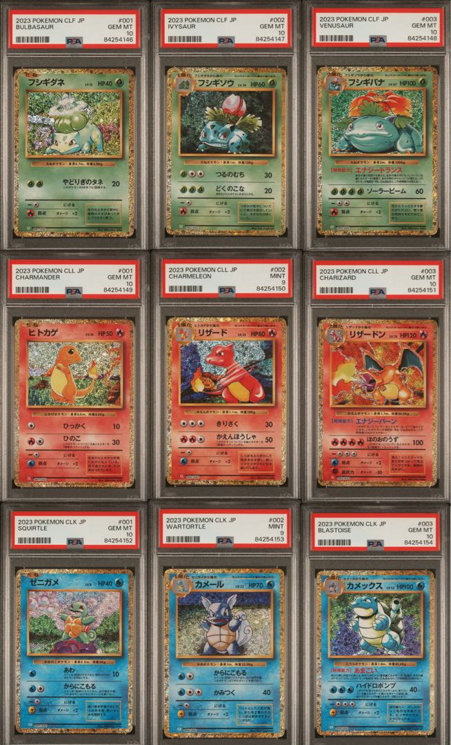 ALL10】ポケモンカード クラシック Classic psa10 連番 ALL10