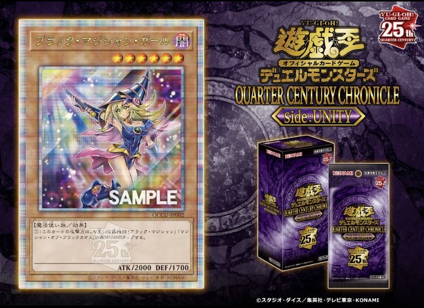 遊戯王 クォーター センチュリー クロニクル サイド ユニティ 10BOX