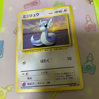 ARS10＋ ミニリュウ 旧裏 ARS10＋ ミニリュウ 旧裏 2025年最新