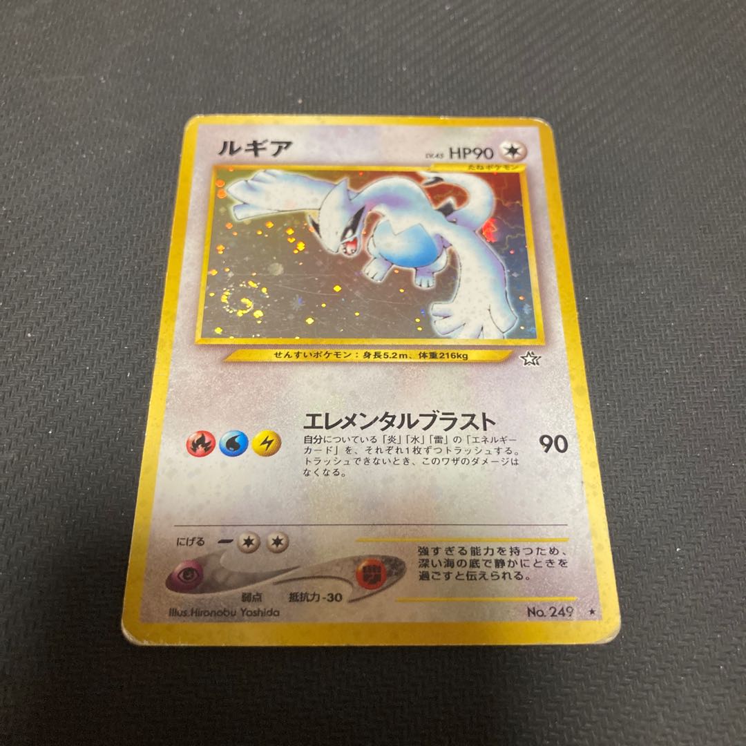 ルギア 旧裏 ルギア旧裏