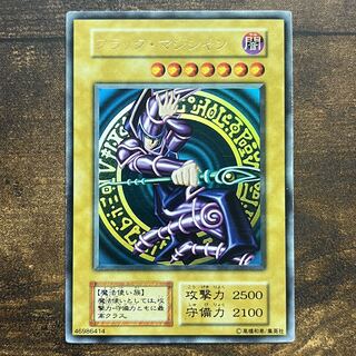 遊戯王 ブラックマジシャン 初期 ウルトラレア ブラックマジシャン