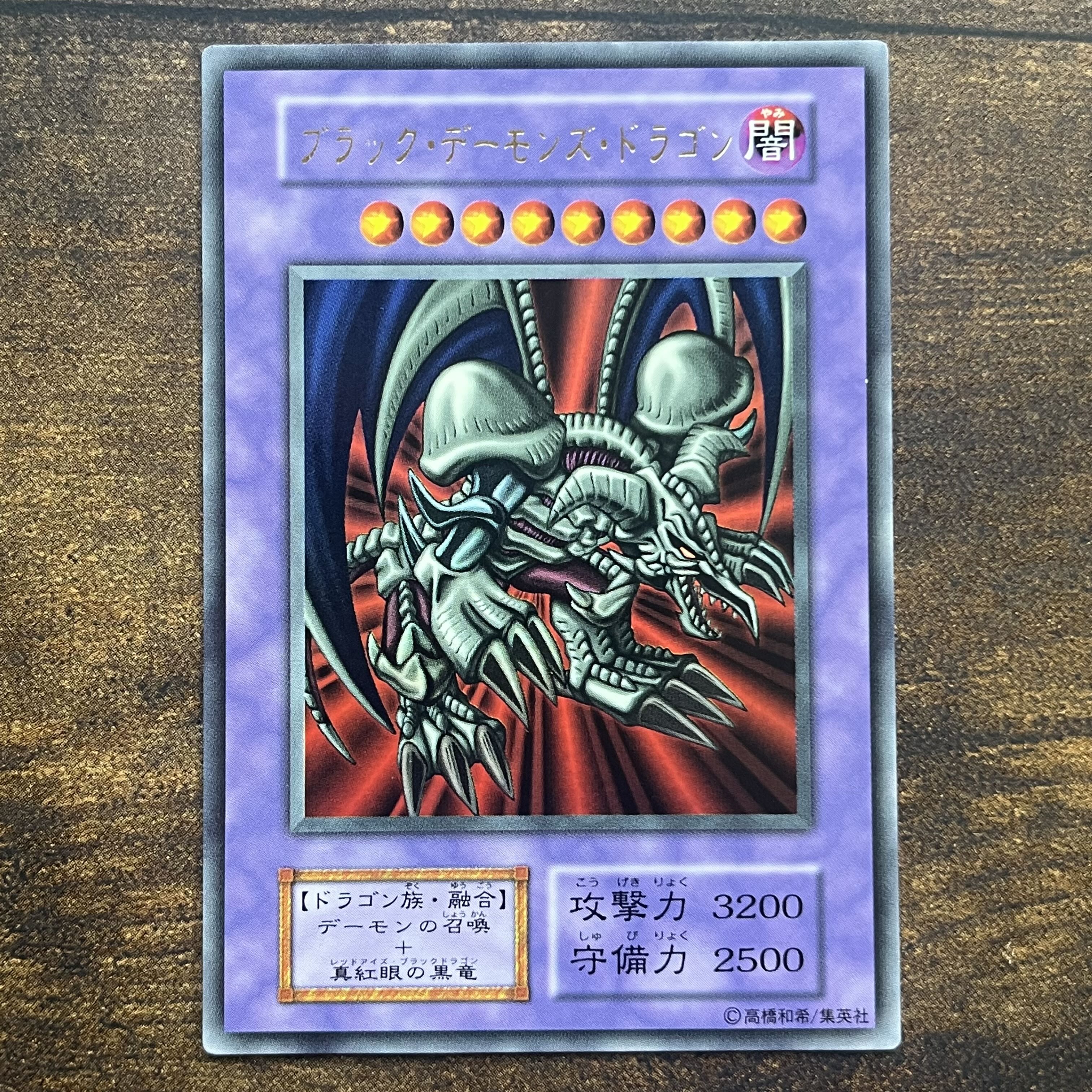 遊戯王 psa9 ブラックデーモンズドラゴン レリーフ アルティメットレア