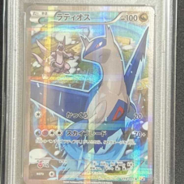 PSA10】ラティオスEX R 039/051 1枚の通販 黒川（736998432） | magi