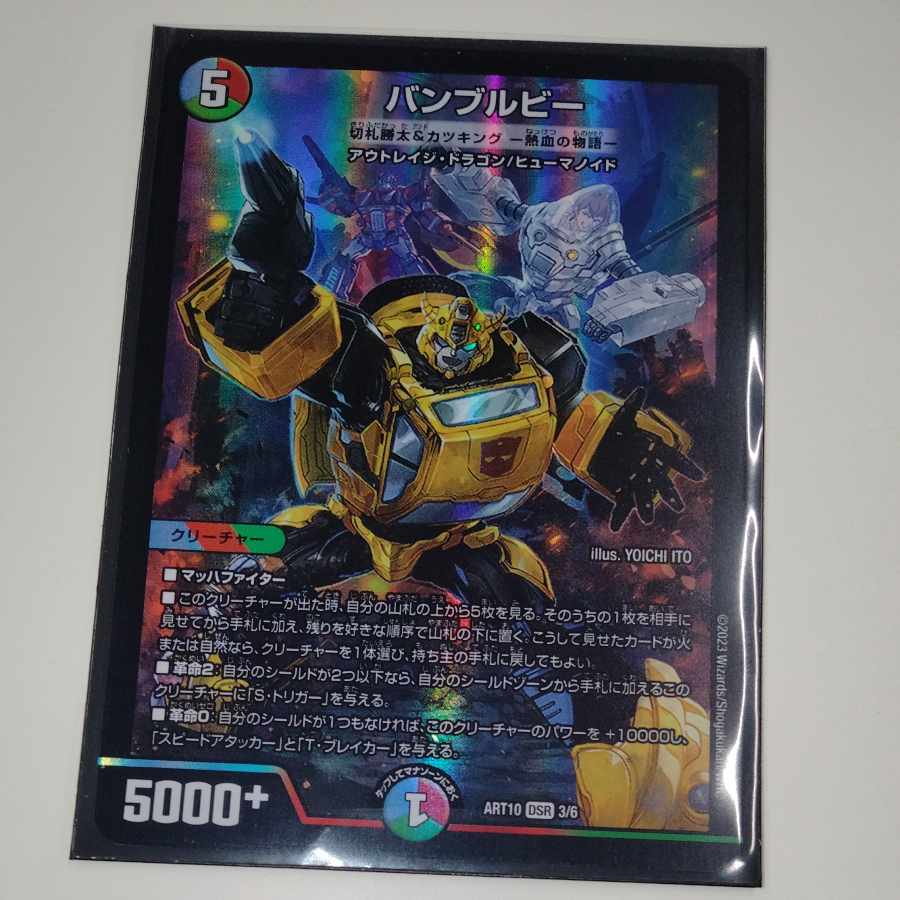 切札勝太＆カツキング 神アート 4枚 切札勝太＆カツキング 熱血の物語