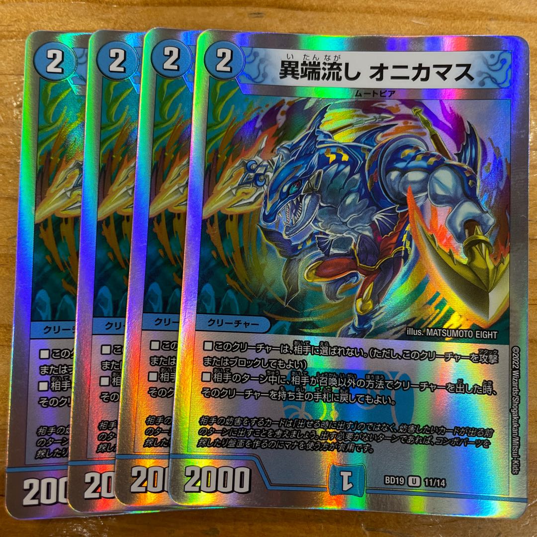 異端流しオニカマス デュエルマスターズ PROMO 異端流しオニカマス