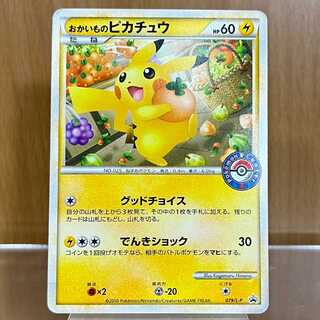 ポケモンカードゲーム 5パックプロモピカチュウ ピカチュウV プロモの