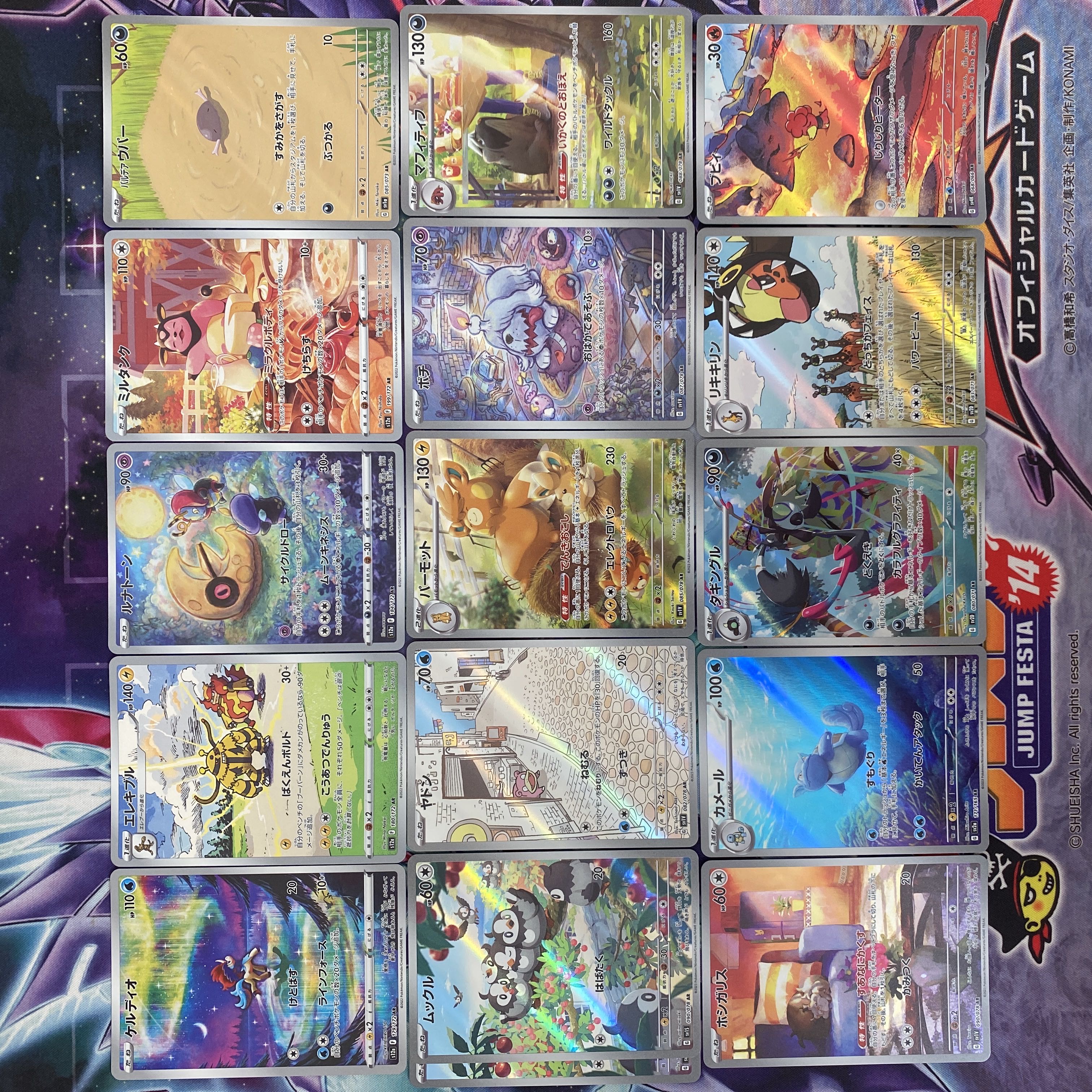 ポケモンカード ARまとめ売り