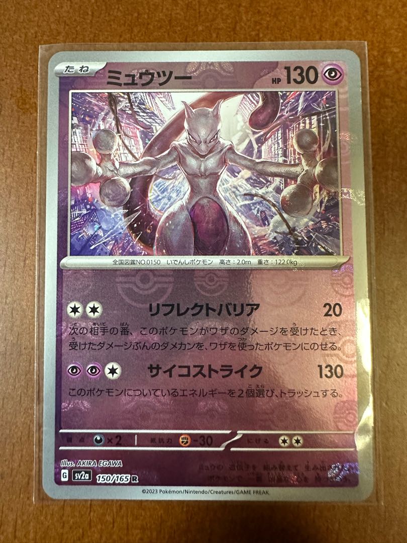 Mewtwoミュウツー AR ポケモンカード151 ×5枚 +PROMO 1枚 Mewtwo