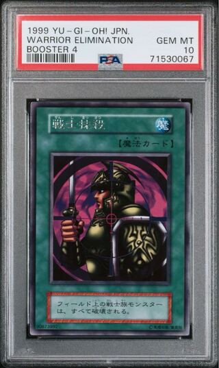 PSA10 世界5枚 初期 ギガテック・ウルフ 遊戯王カード PSA10 世界5枚