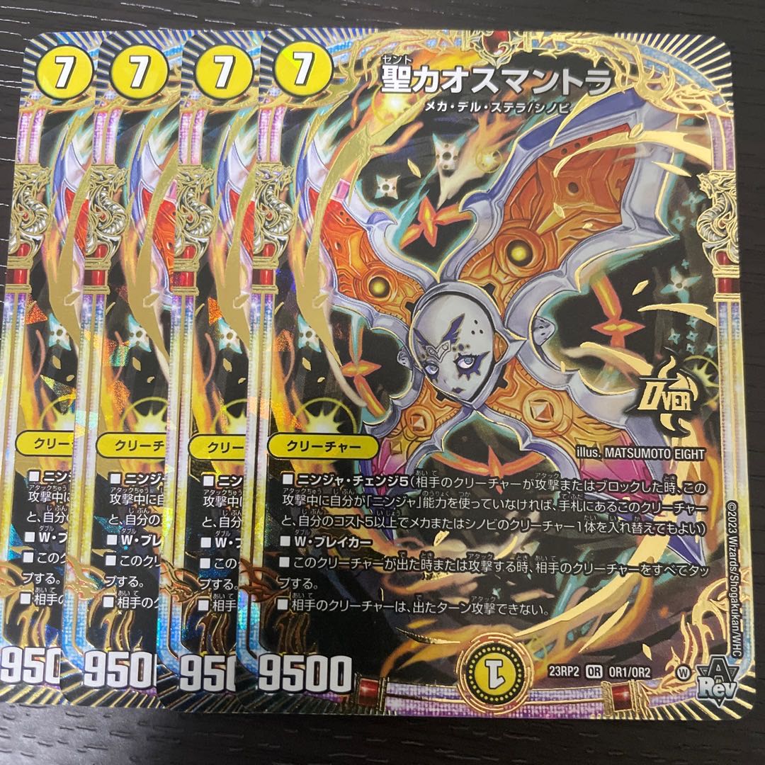 3枚 昇カオスマントラ フォーチュン シークレット 昇カオスマントラ