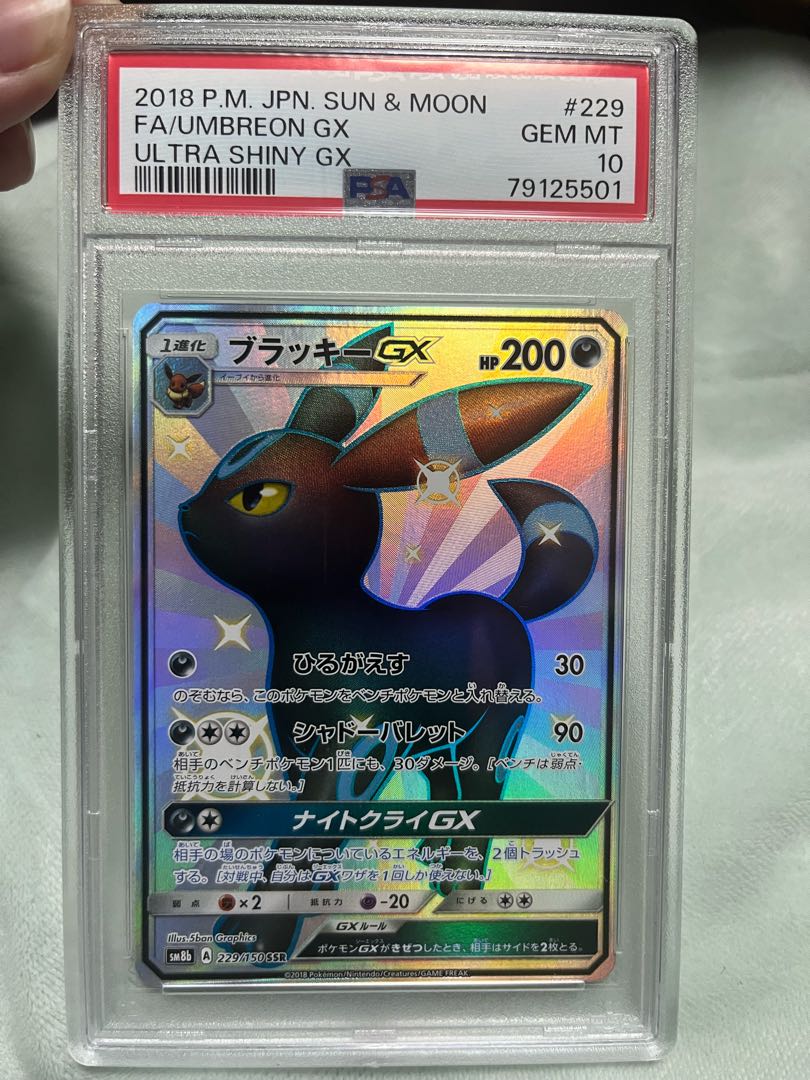 ブラッキーGX ssr gemix鑑定 グレード9Silver ブラッキーGX ssr gemix