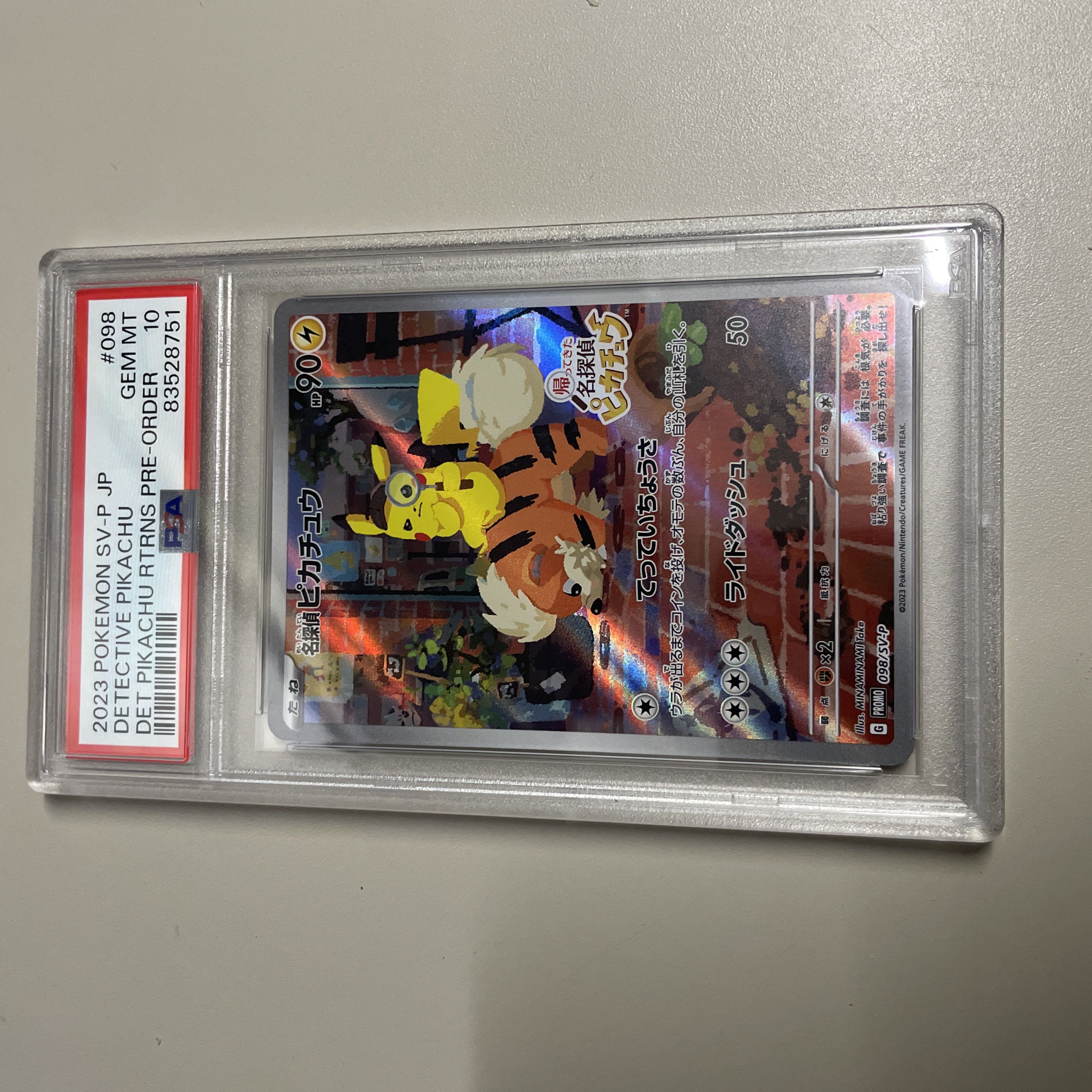 ポケモンカード 名探偵ピカチュウ プロモpsa10 名探偵ピカチュウ psa10