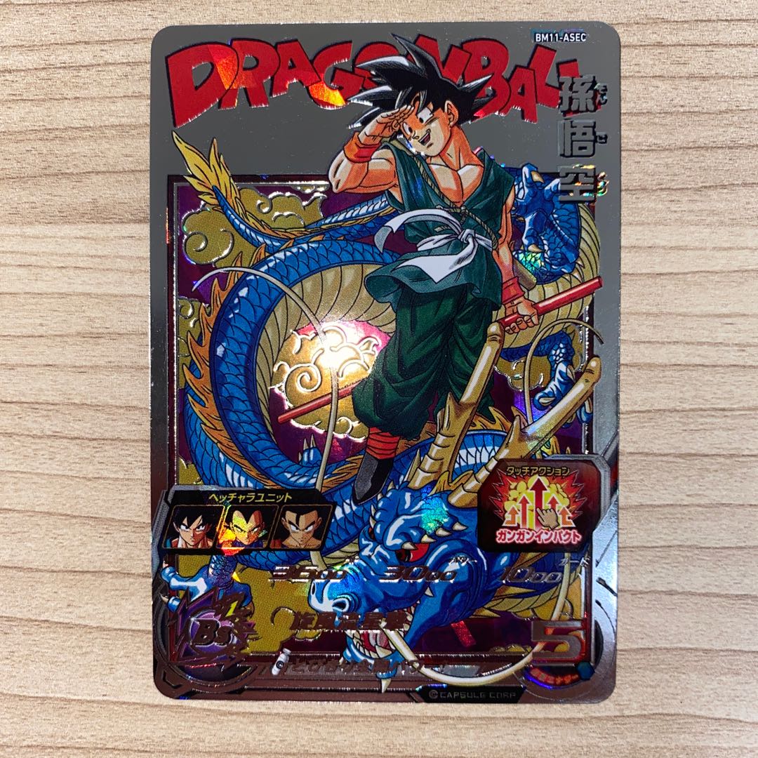 ドラゴンボールヒーローズBM11-ASEC孫悟空 ドラゴンボールヒーローズ