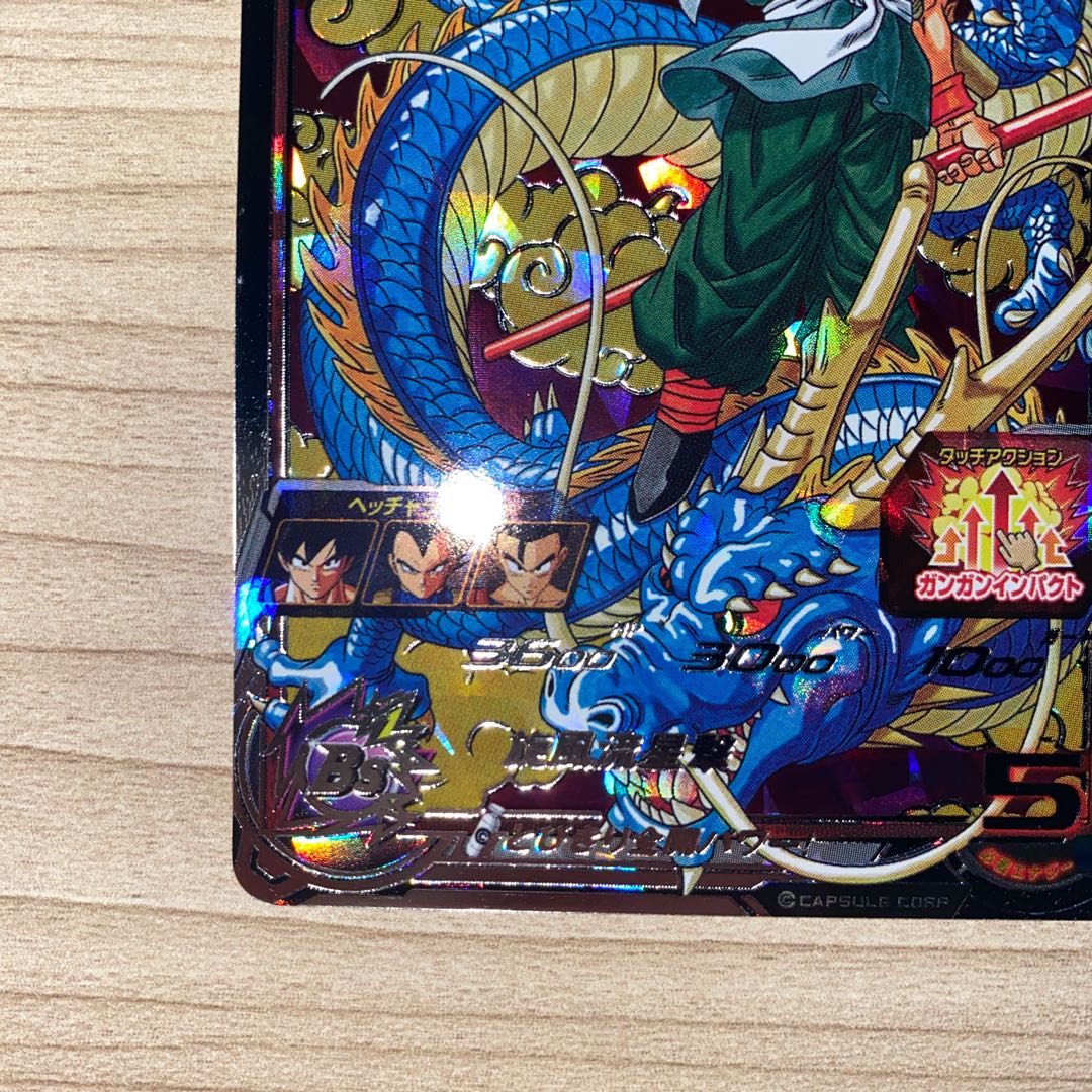 ドラゴンボールヒーローズ 孫悟空 BM11-ASEC 1枚の通販 こひ