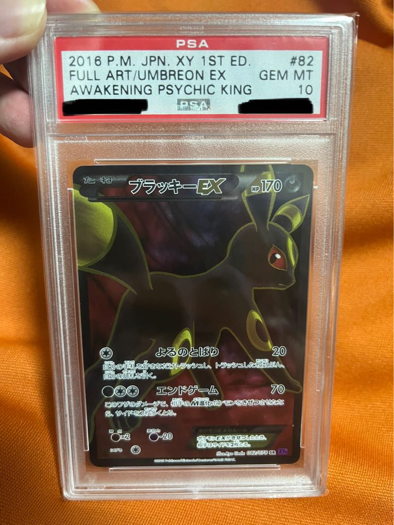 ポケモンカード ブラッキーex psa10 xy めざめる超王 PSA10