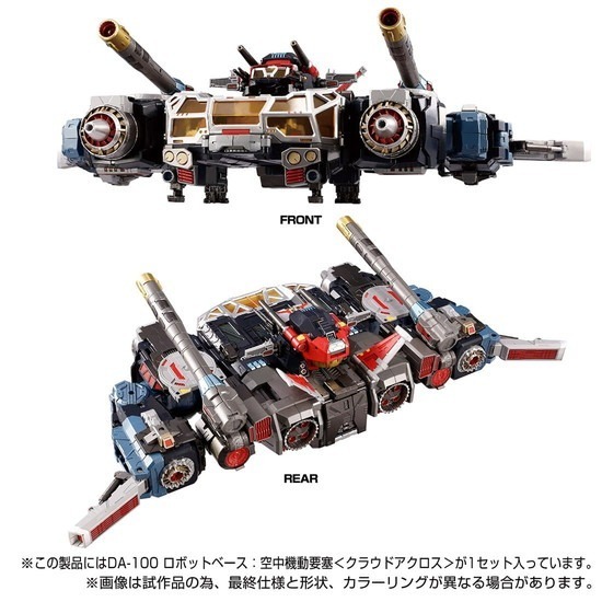 決済方法限定販売】タカラトミー ダイアクロン DA-100 ロボットベース