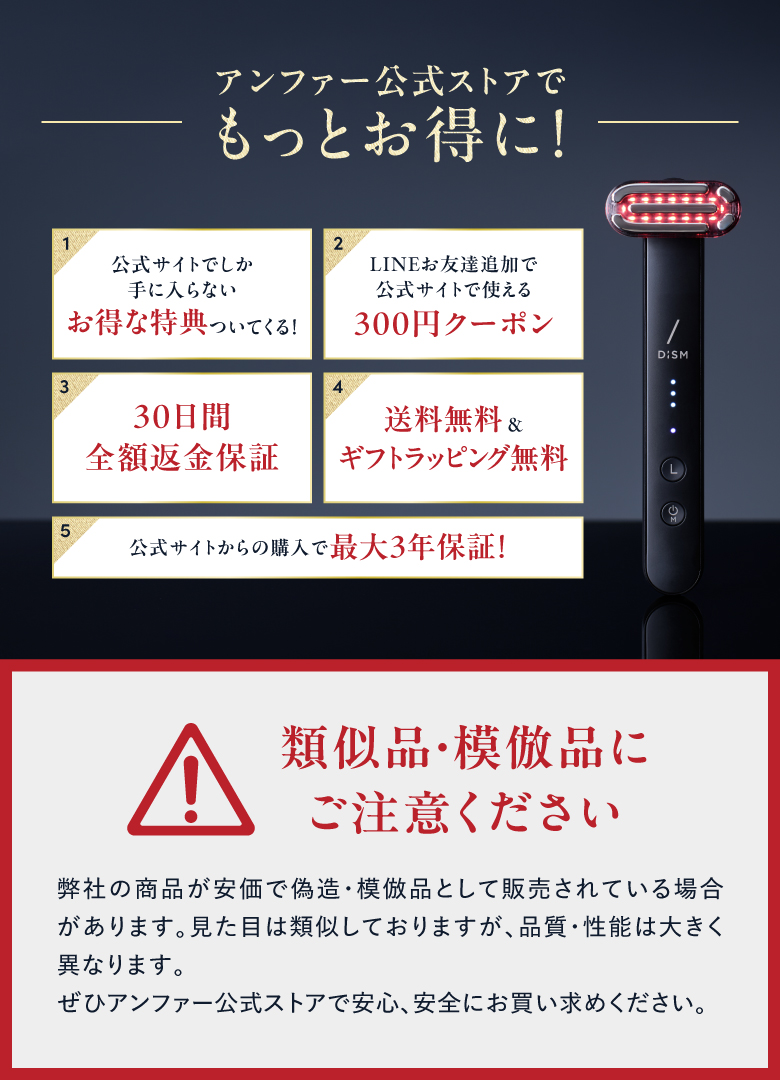 EMS EER メディスキンケアデバイス | DISM(ディズム) | メンズ