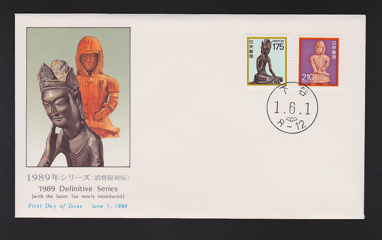 切手付き毛沢東記念館落成記念カバー 切手付き毛沢東記念館落成記念