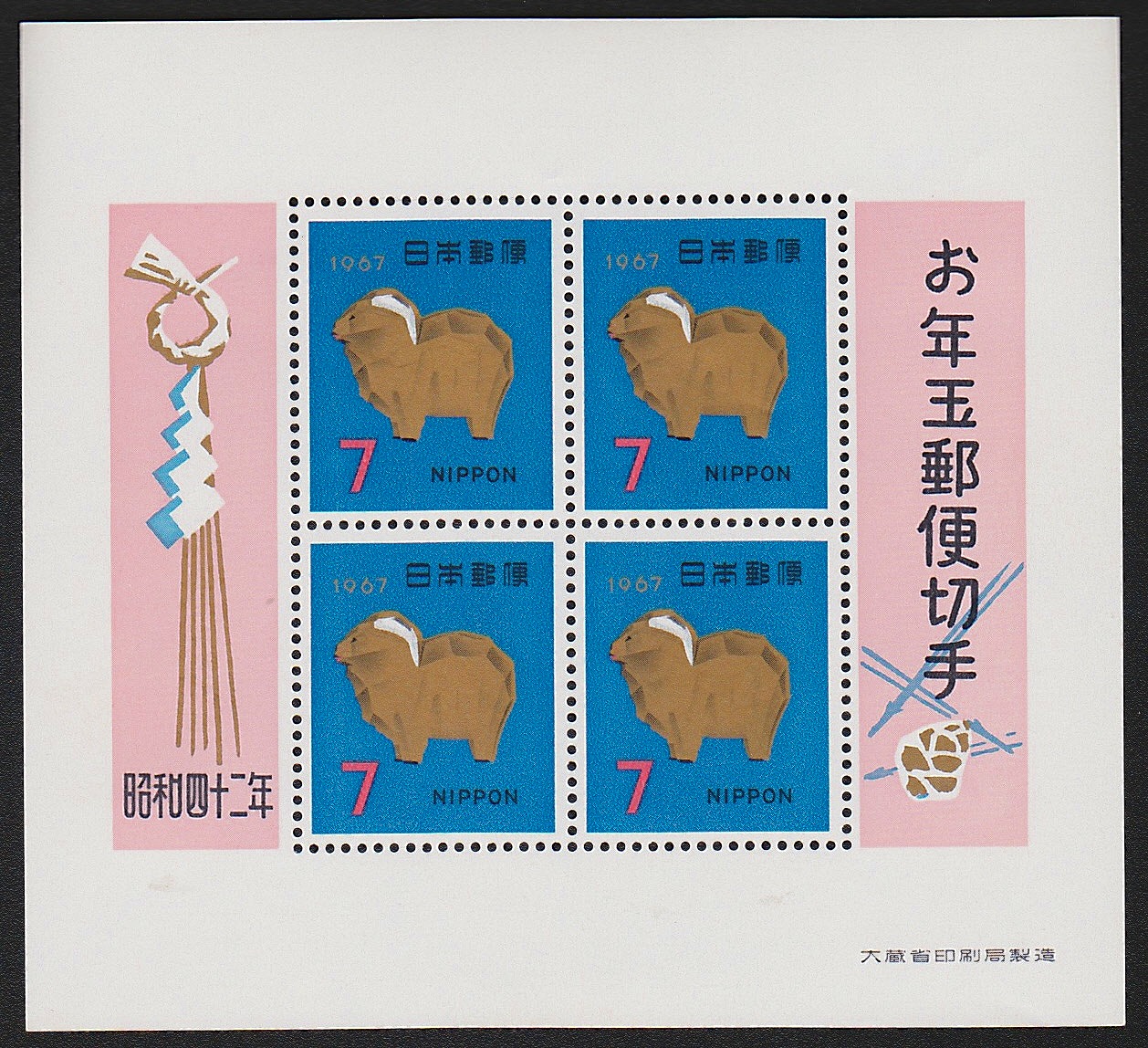 銭単位)年賀切手 昭和25.26.27.28.29年小型シート 5種類 銭単位)年賀