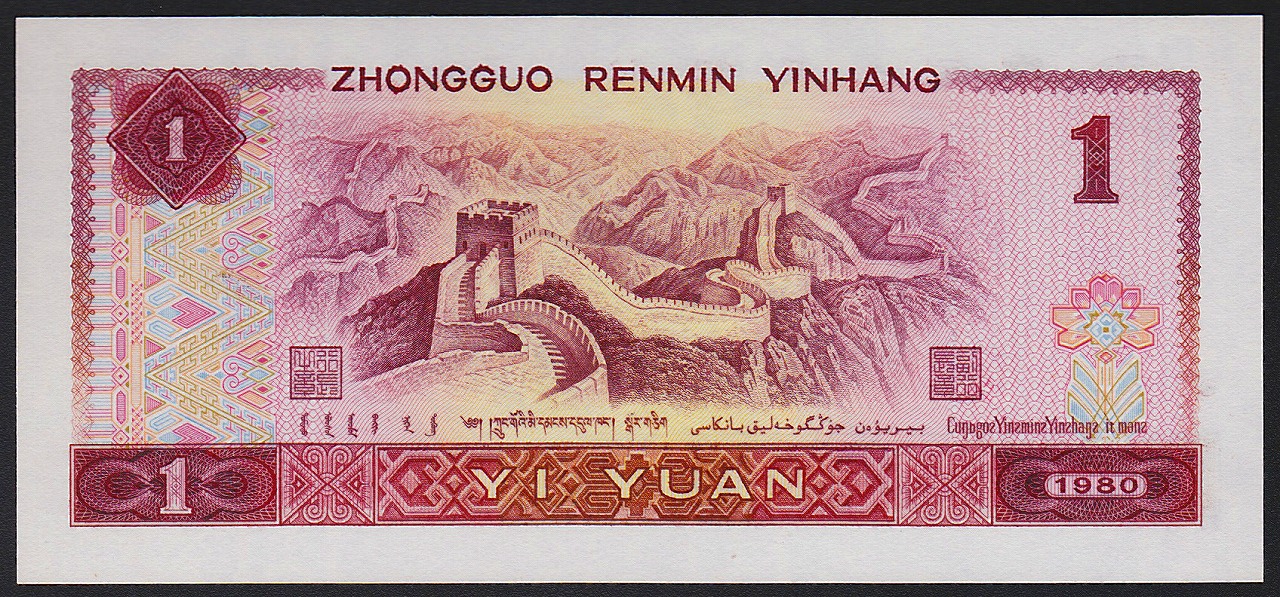 中華人民銀行 1980年 赤ケース 中華人民銀行 1980年 赤ケース - メルカリ