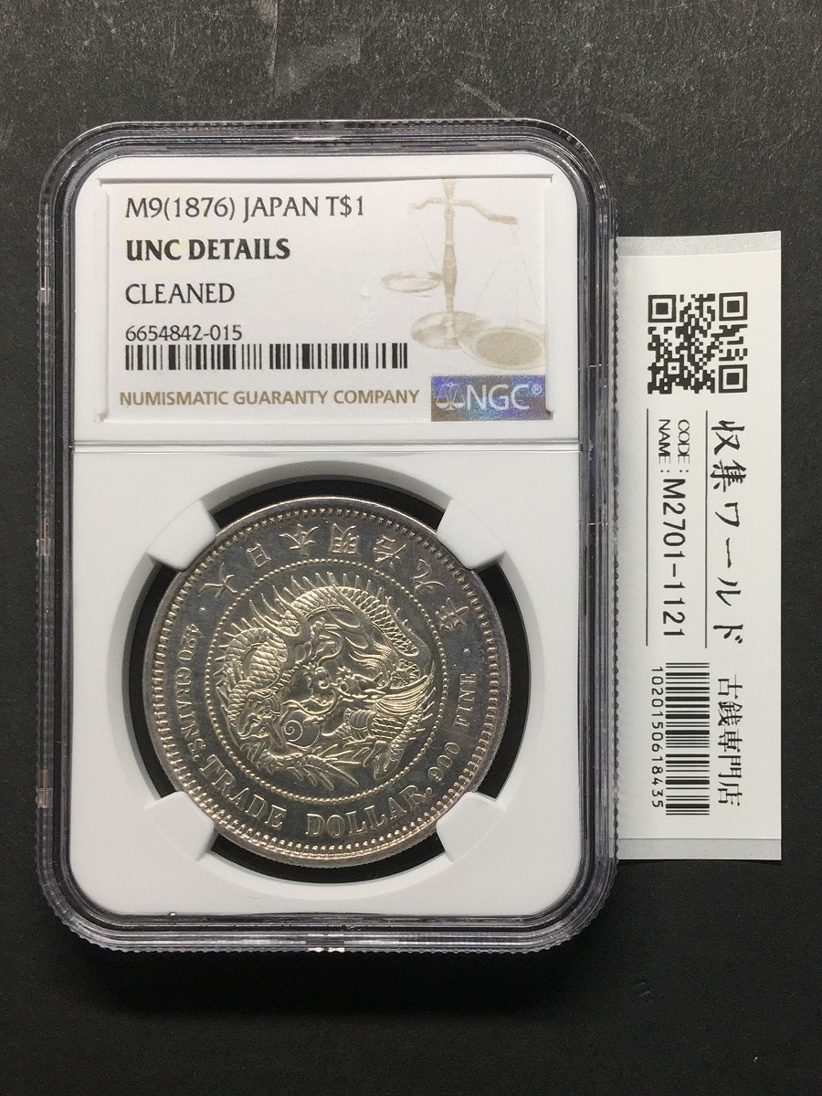 PCGS 明治8年(1875) 日本 貿易銀 Cleaned-AU Detail 日本 明治八年 貿易