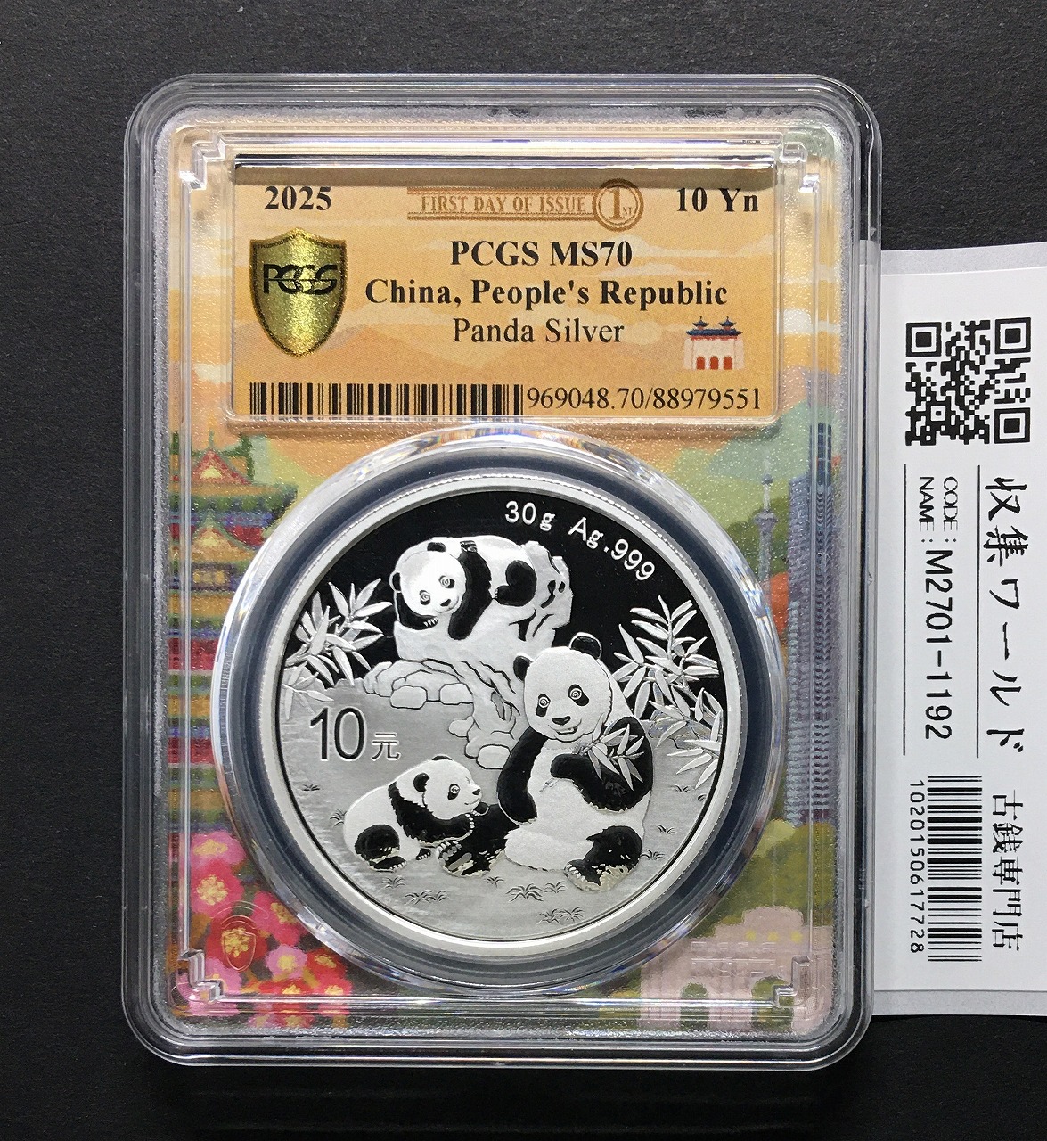 パンダ銀貨 1オンス 2004年銘 超珍品 銀貨 中国 パンダ銀貨 2004年