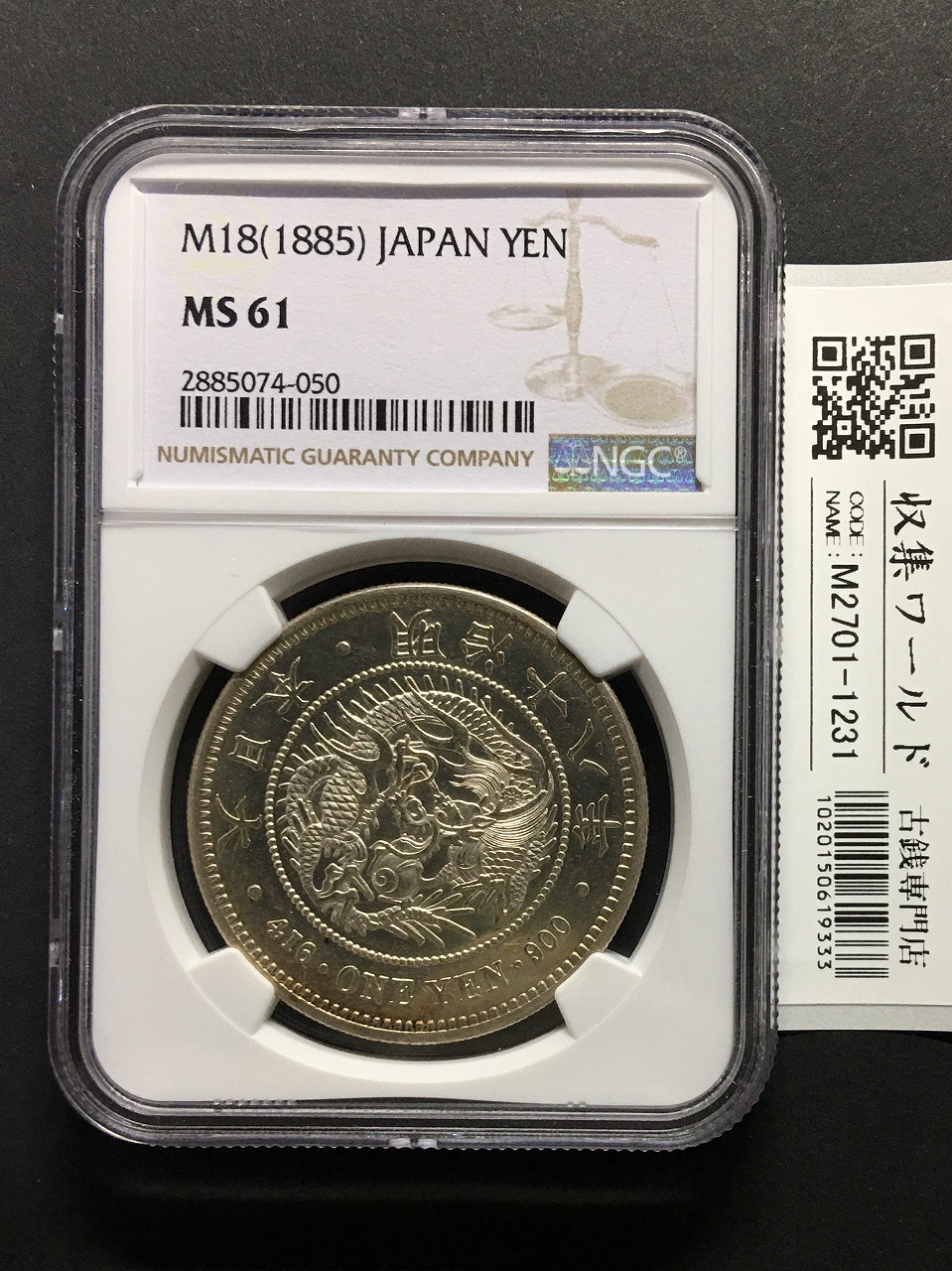 新一圓銀貨 小型 明治25年 26g 明治25年 新一圓銀貨（小型）1Yen PCGS