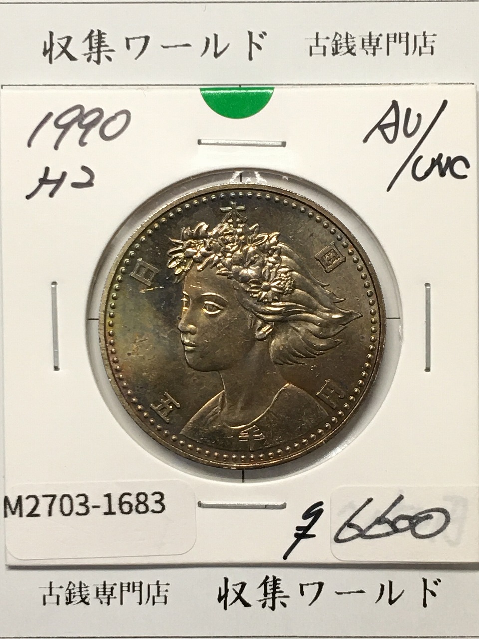 平成18年 桜の通り抜け記念銀メダル 直径55mm 大型純銀メダル 完未品