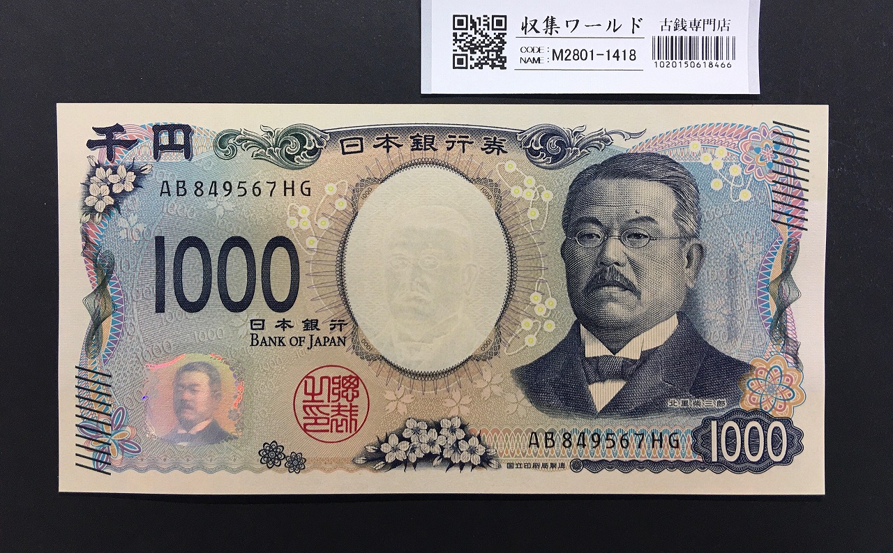 聖徳太子 10000円 大蔵省 1958年銘 後期2桁 早番 LV000002T 希少美品