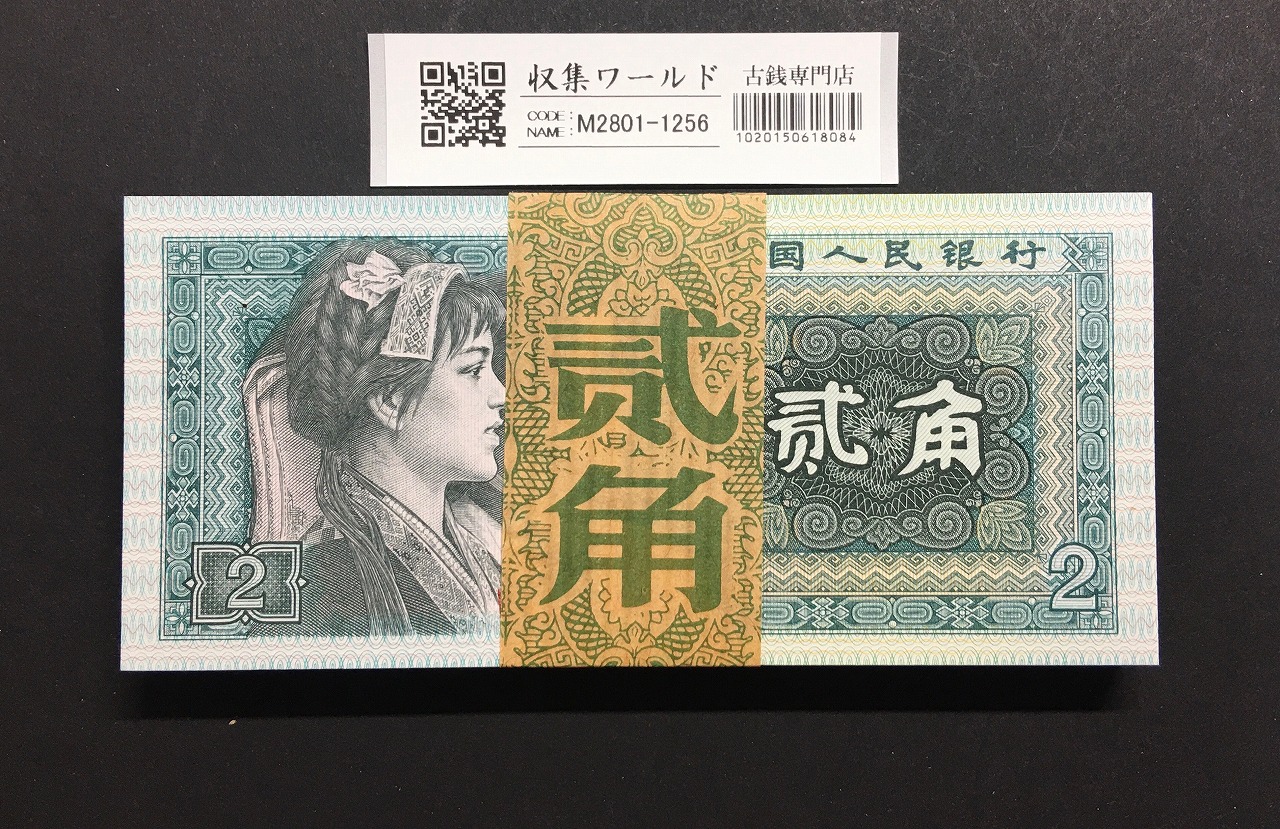 中華民国 1000元 旧貨幣 3枚セット 中華民国 1000元 旧貨幣 3枚セット