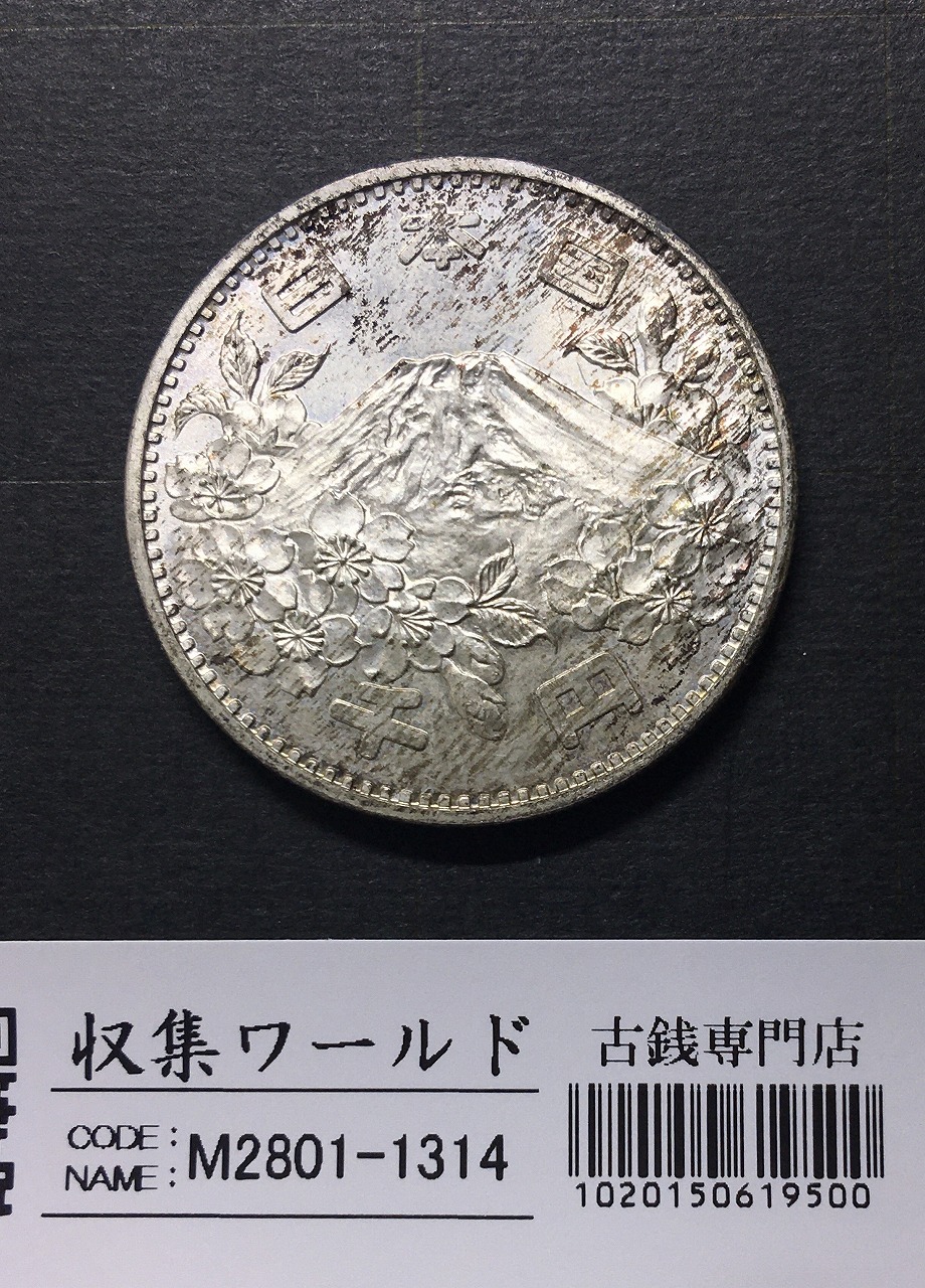 2002年 FIFA 日韓ワールドカップ記念1000円 プルーフ銀貨 I11-057【2002年