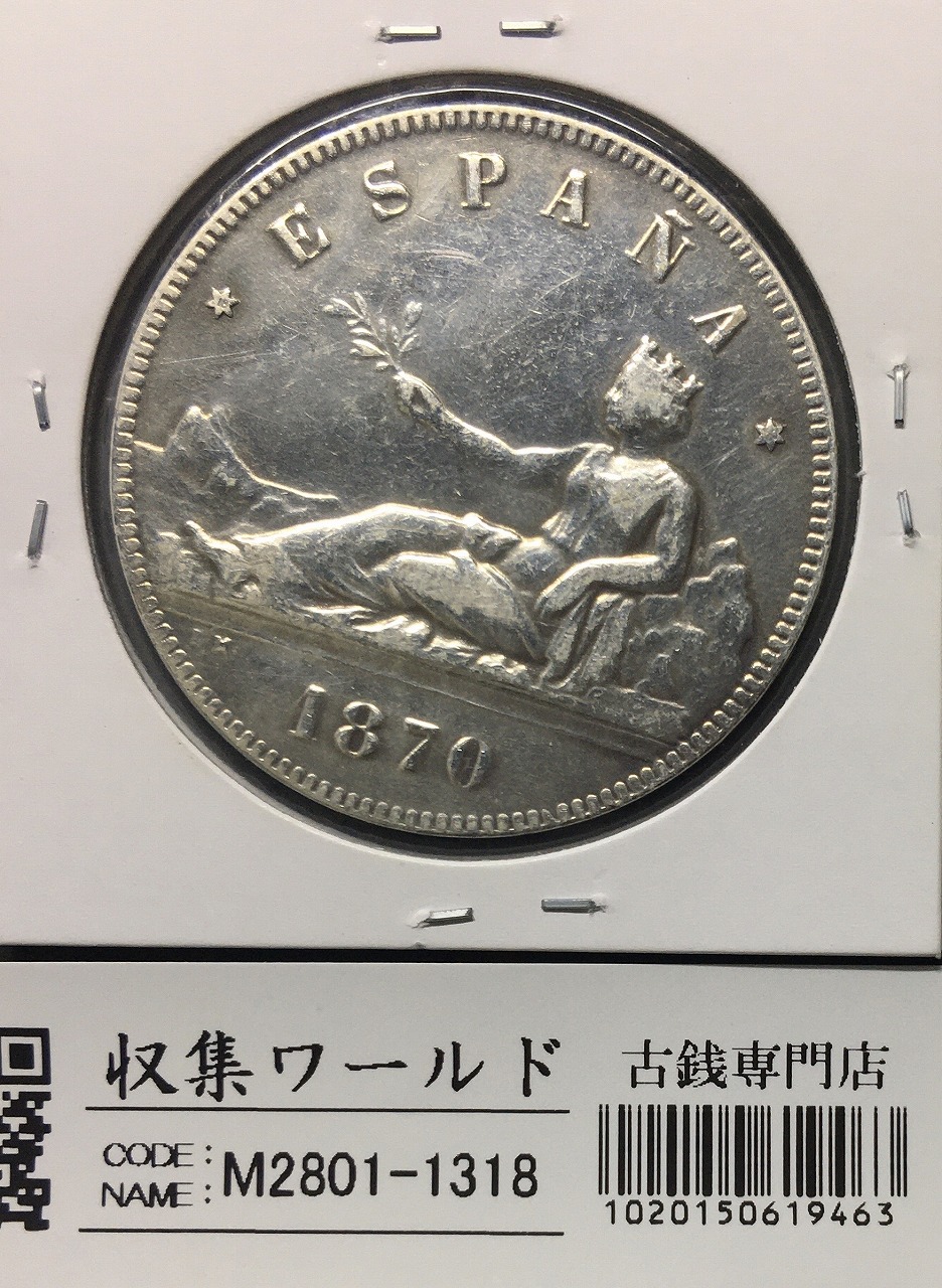 ポーランド 10ズロチ銀貨 ヤドヴィガ女王 1933年銘 近代銀貨シリーズ