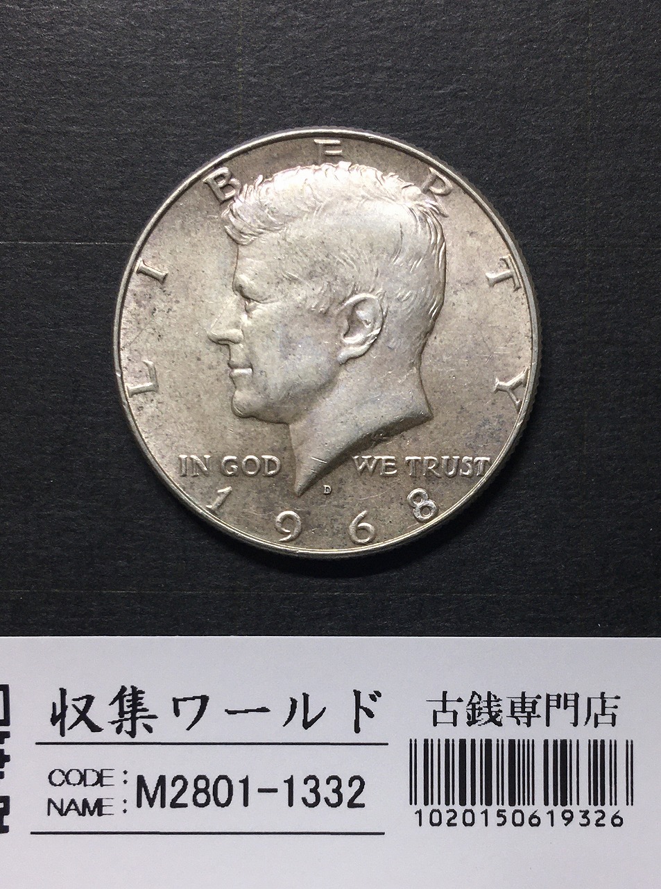 USA 1ドル銀貨 1897年銘/モルガンダラー/自由の女神 レインボートーン