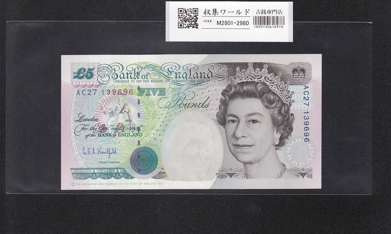 イギリス 2006年版 エリザベス女王 50ポンド紙幣 AH54067684 完未品