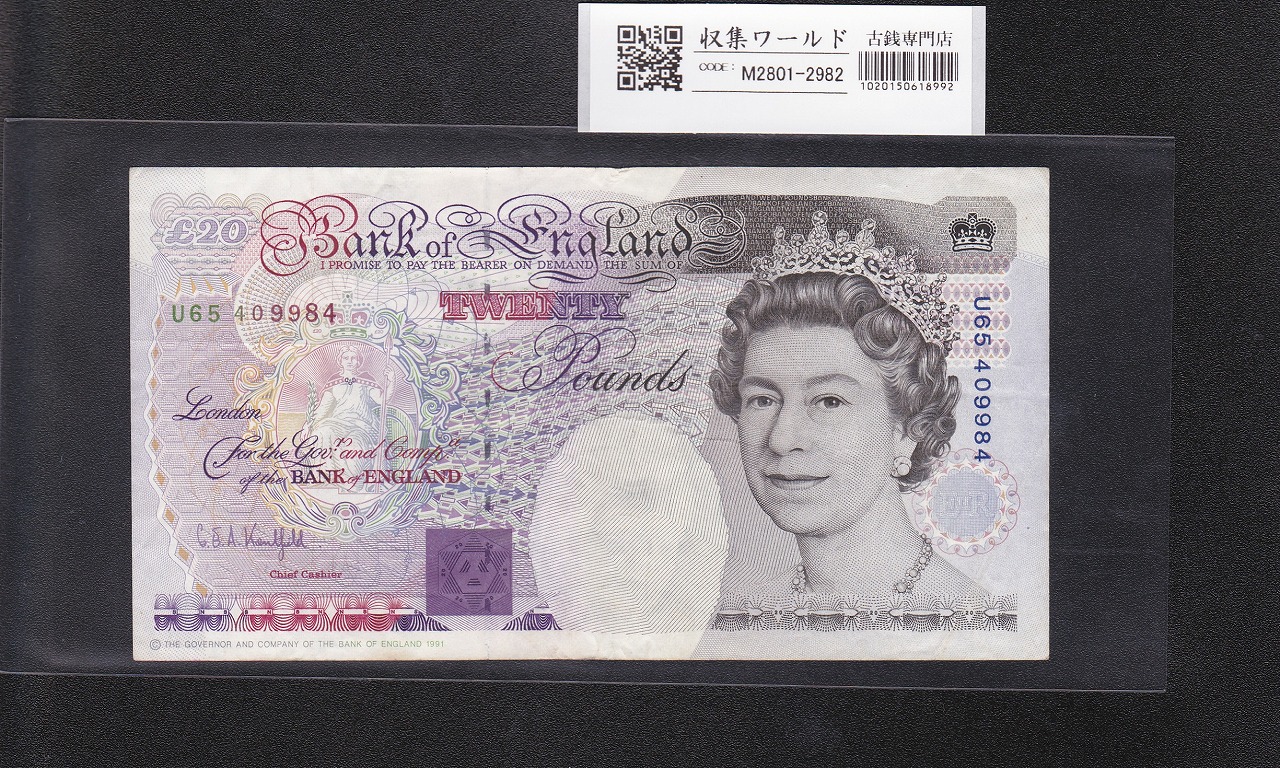 イギリス 2006年版 エリザベス女王 50ポンド紙幣 AH54067684 完未品