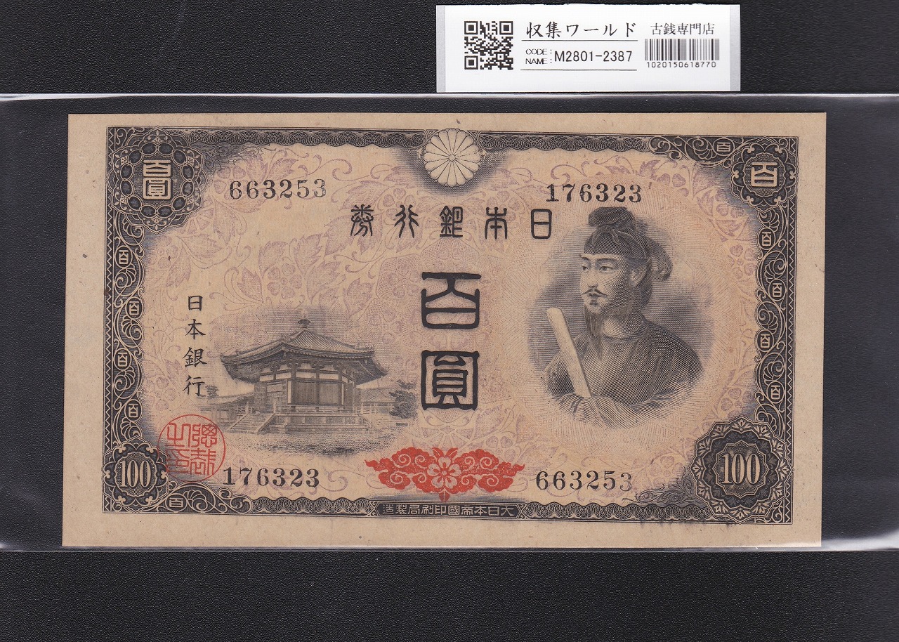 福沢諭吉 新 10000円札 2004年 国立前期 黒1桁ゾロ目 M444444J 完未品