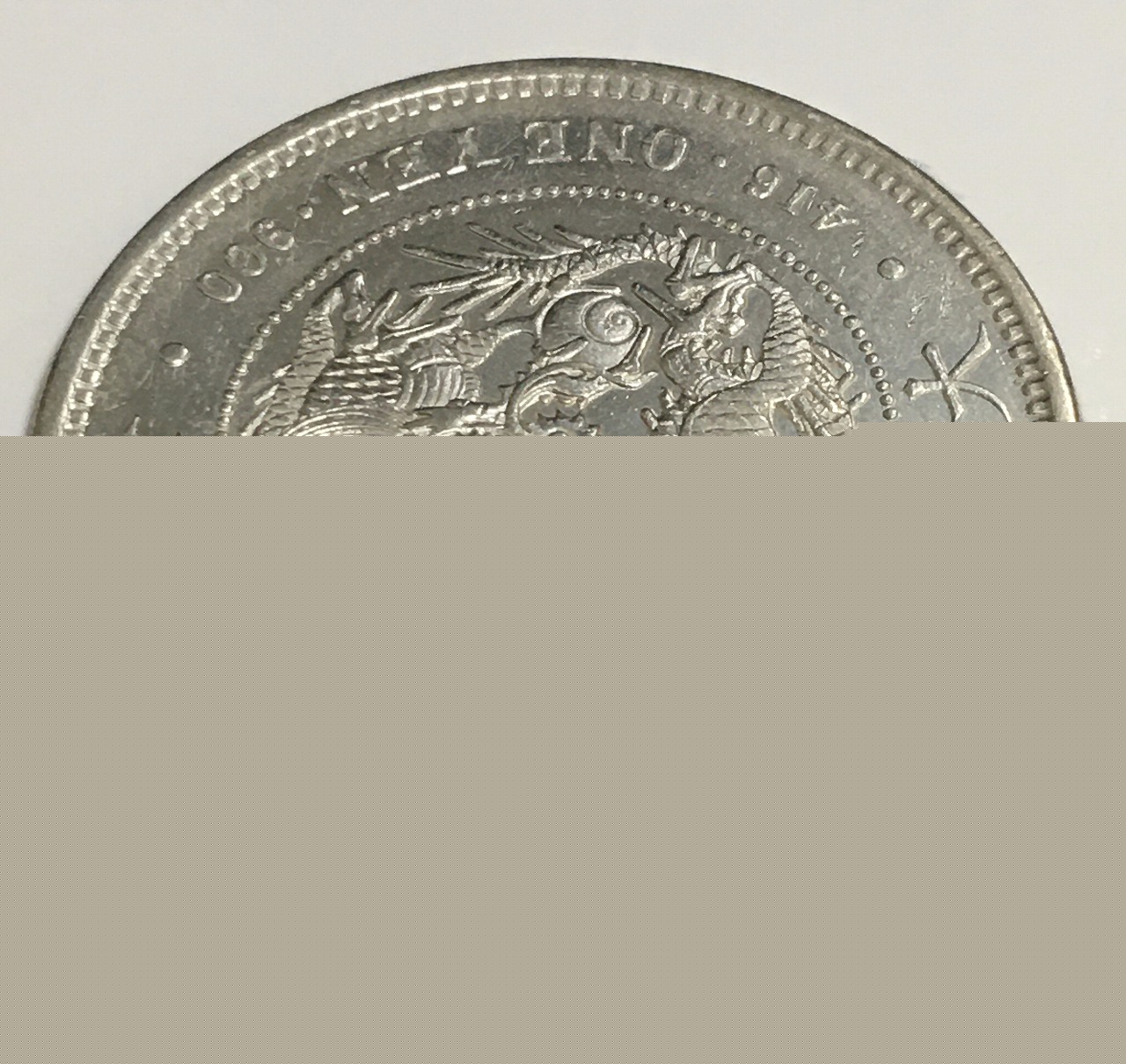 新1円銀貨(大型) 明治15年 1882年 1圓銀貨 極美品～美品 | 収集ワールド