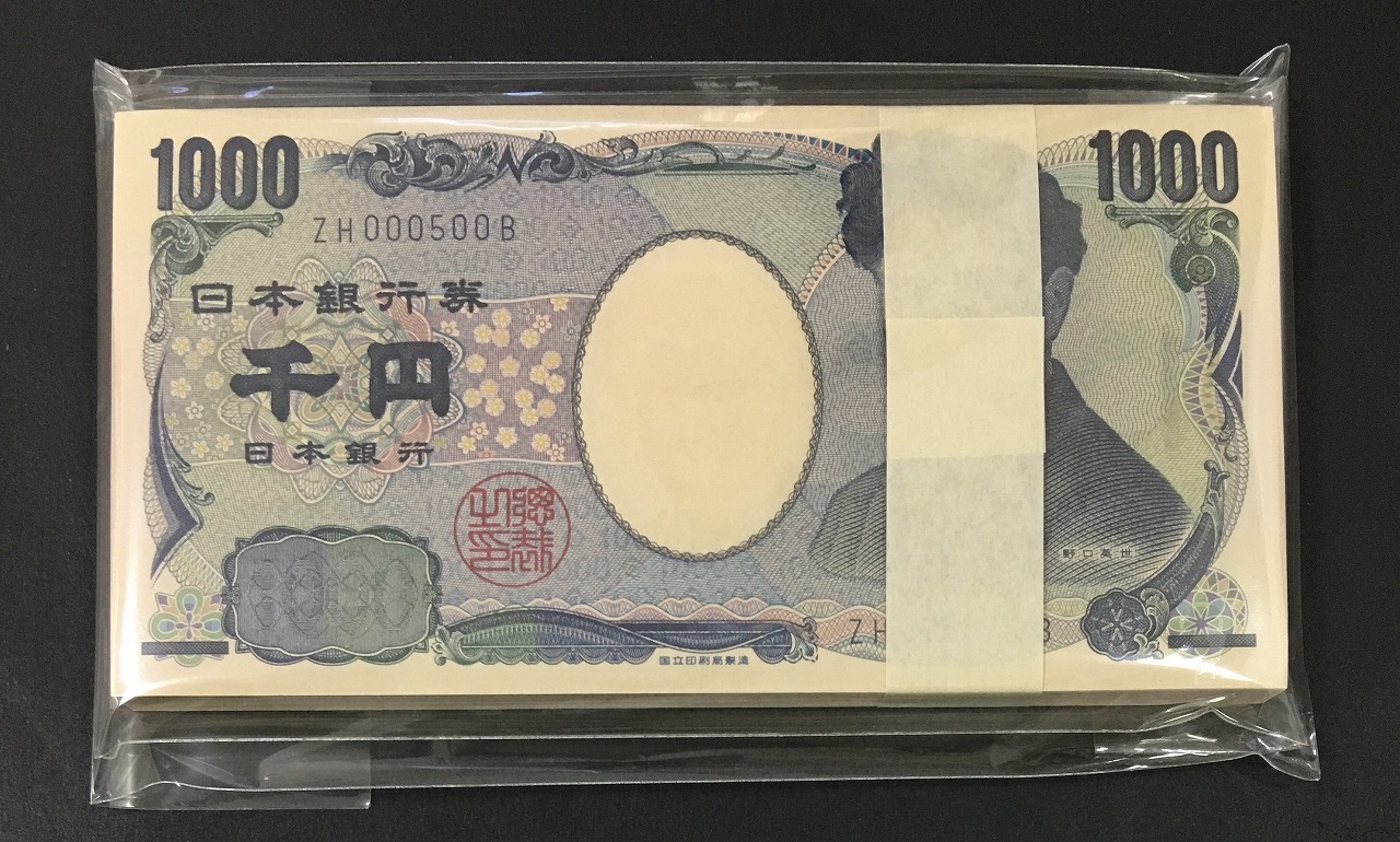 日本武尊1000円 1円〜 兌換券甲号1000円（日本武