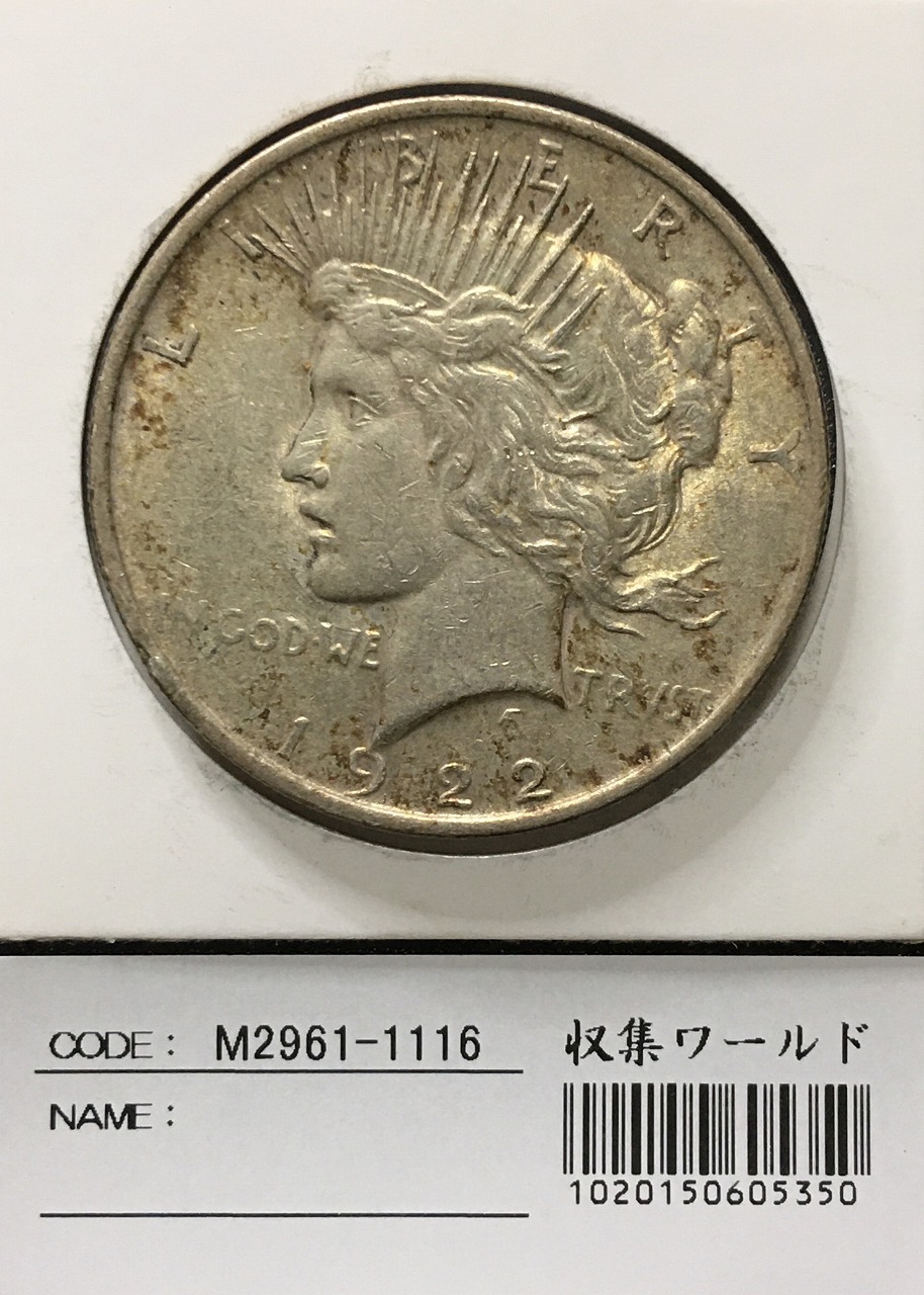 アメリカモルガンダラー 1ドル銀貨 1881年銘 銀貨保証 アメリカ