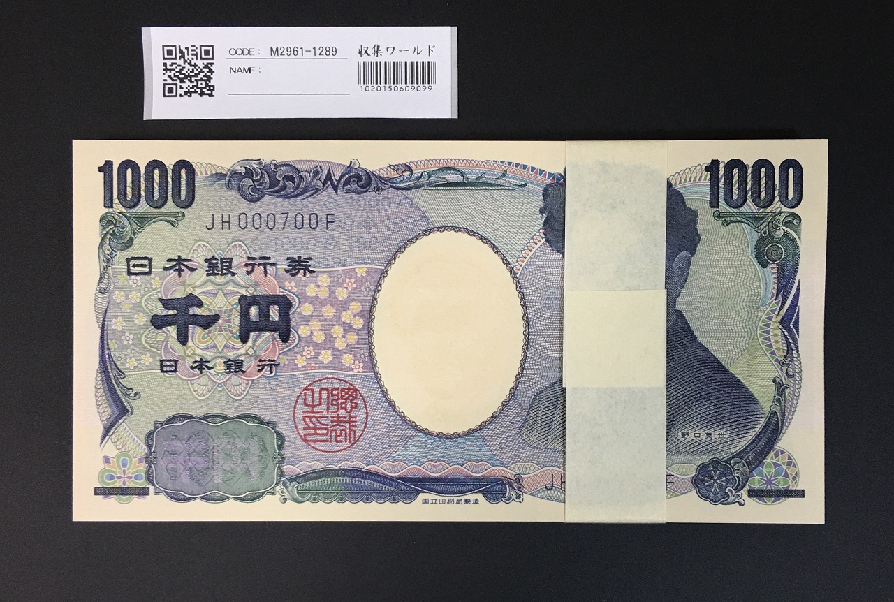 m*y様 珍品 エラー紙幣 議事堂10円 旧紙幣 m*y様 珍品 エラー紙幣