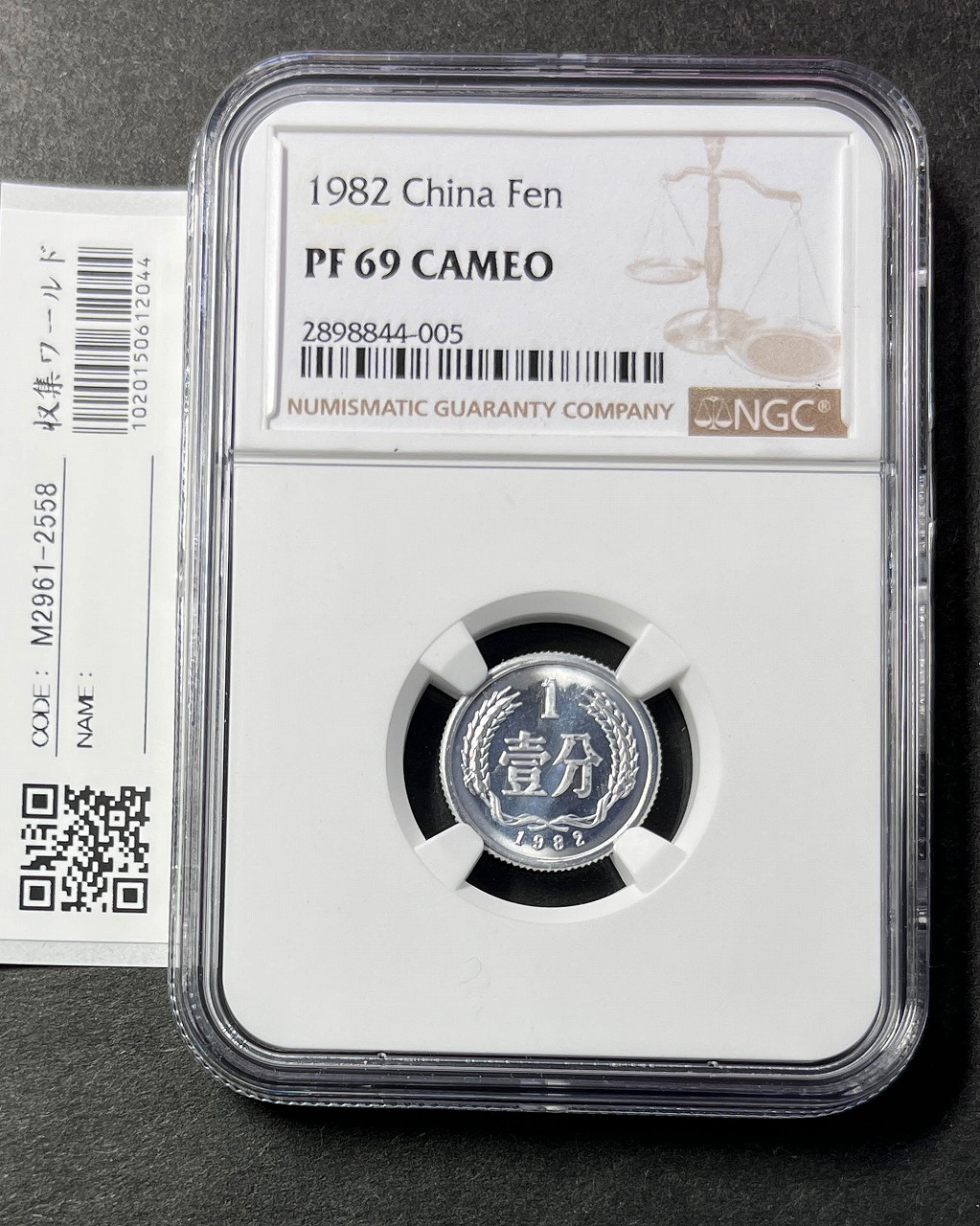 1983年 中国純銀プルーフ貨 シルバーパンダ PF68 NGC鑑定済 1983年