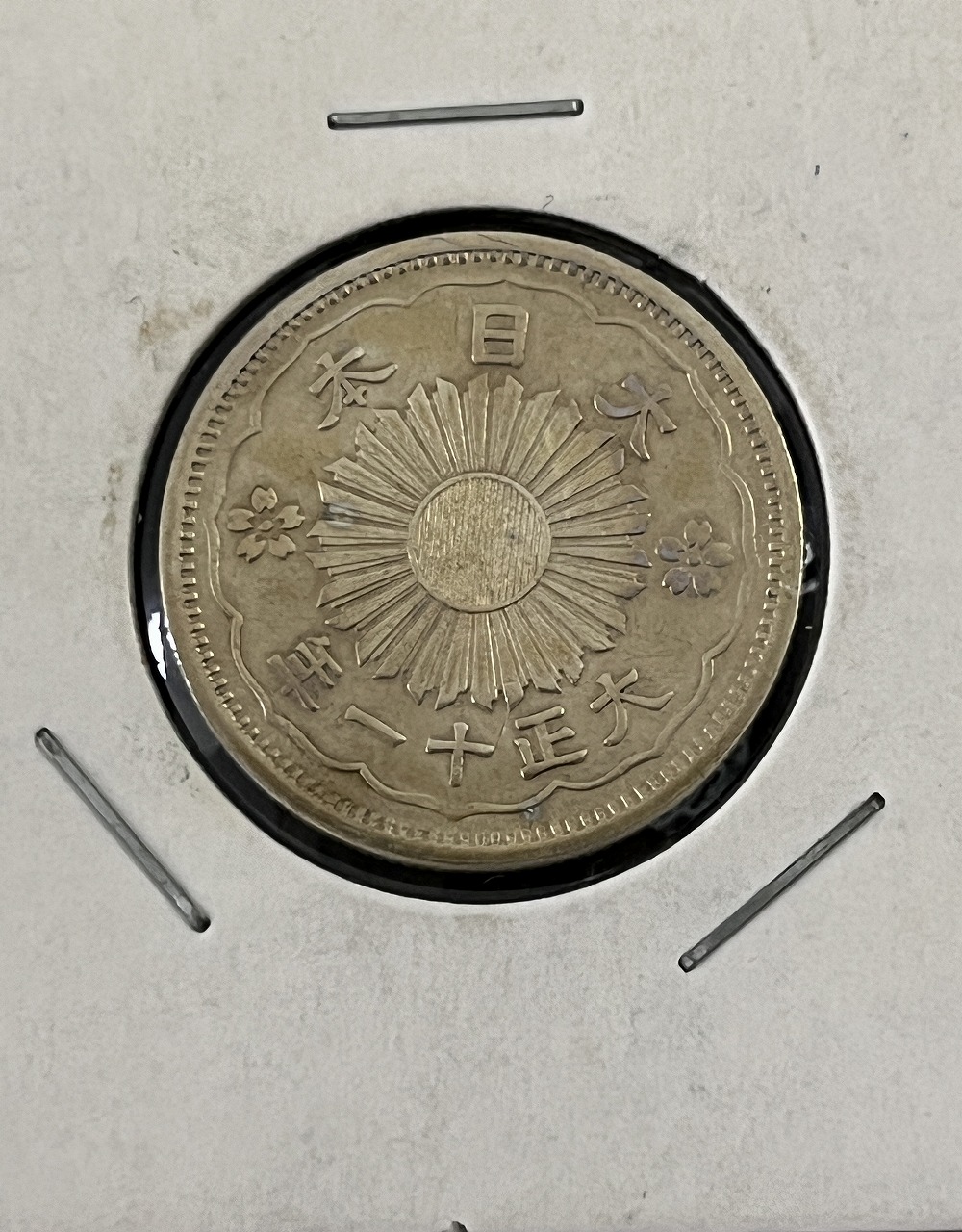 プ*須様 古銭大量約25kg プ*須様 古銭大量約25kg