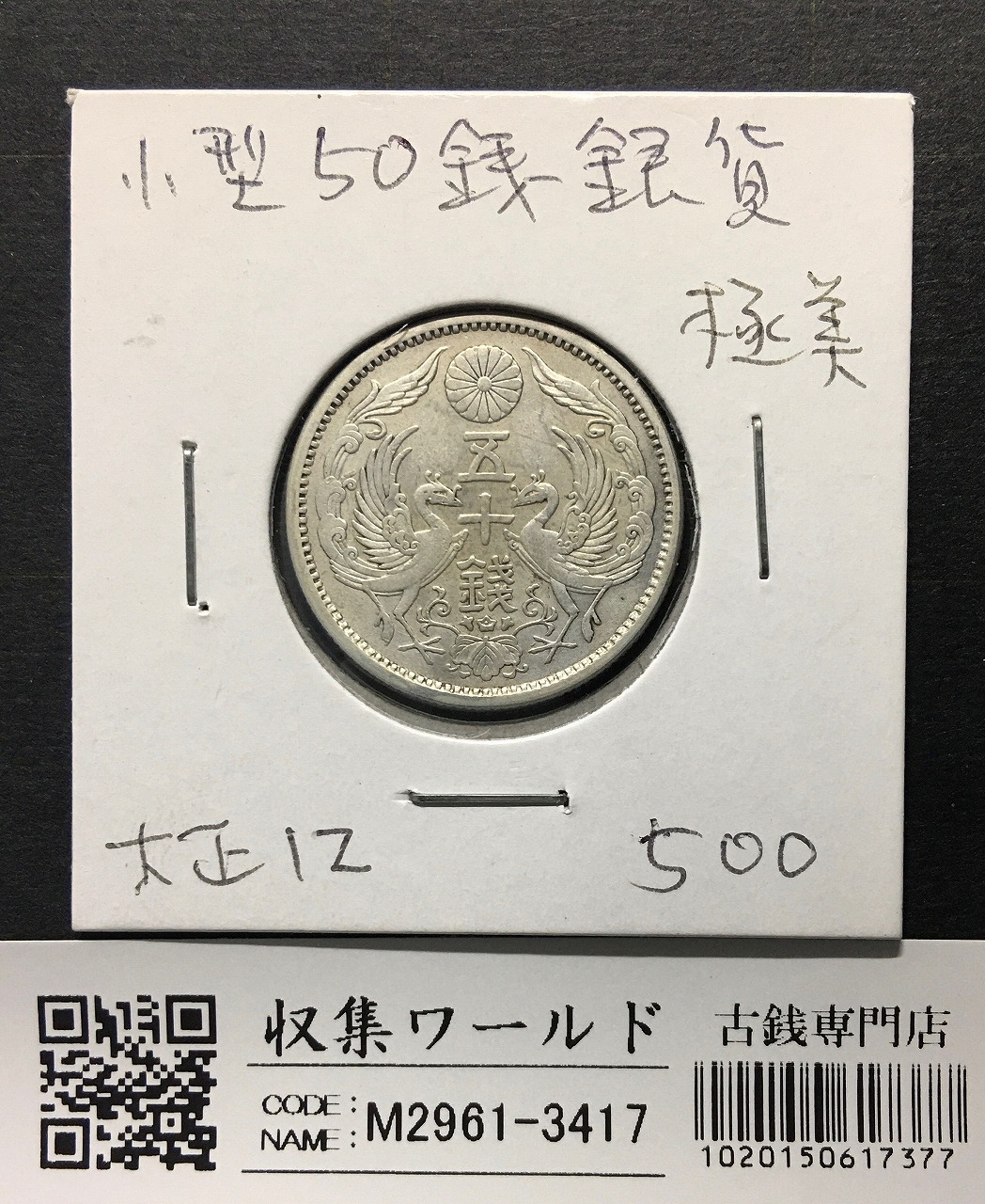 本物保証　明治16年1円銀貨　一圓銀貨　円銀　大型　CAG鑑定 本物保証 明治16年1円銀貨 一圓銀貨 円銀 大型 CAG鑑定｜Yahoo!フリマ