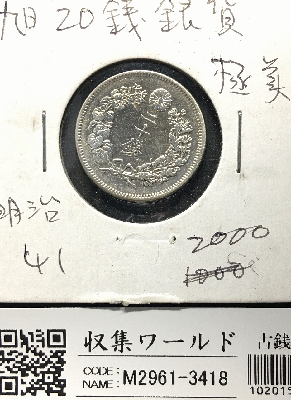 鳳凰50銭銀貨 15枚 鳳凰50銭銀貨20枚 鳳凰50銭銀貨
