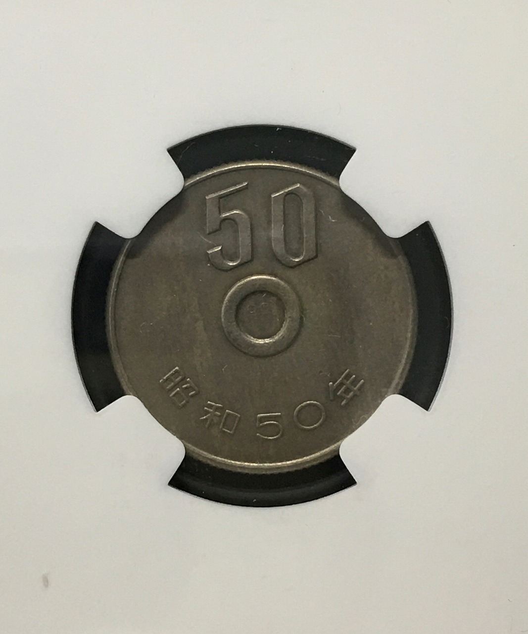 古銭 大正7年 大型5銭 穴ズレ エラー 古銭 大正7年 大型5