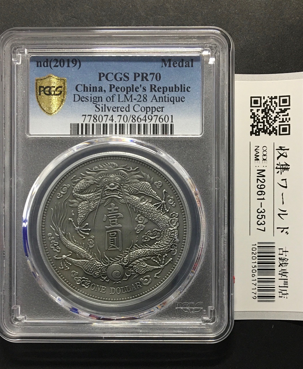 NGC PF70 2015 中国10元銀貨 文化長寿 銀貨 パンダ 金銀貨純銀